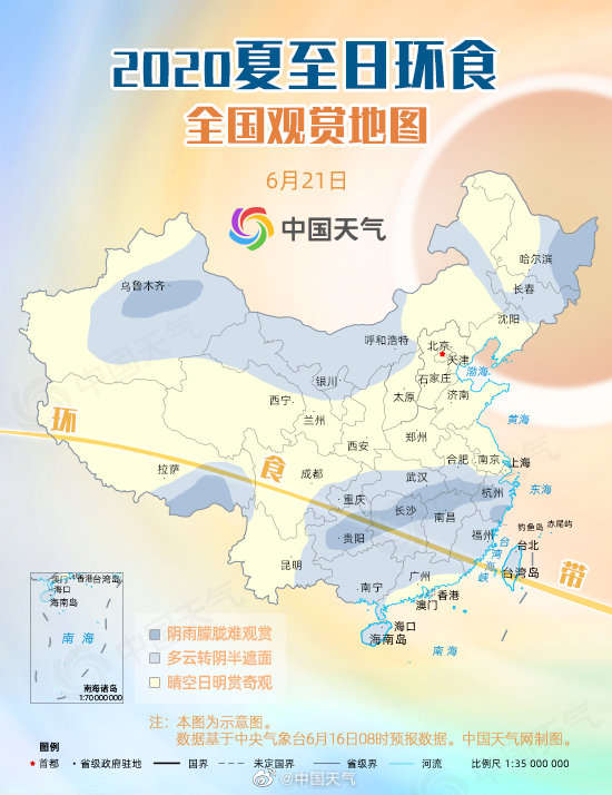 错过等10年！夏至日中国多地可观“金边日环食”