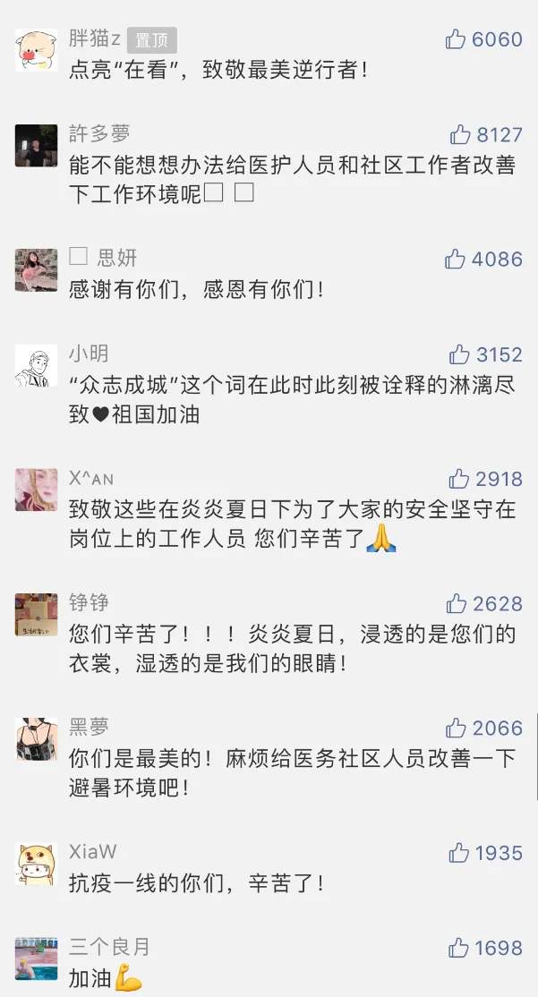 关键时刻，他们再次逆行，炸酱面加油!