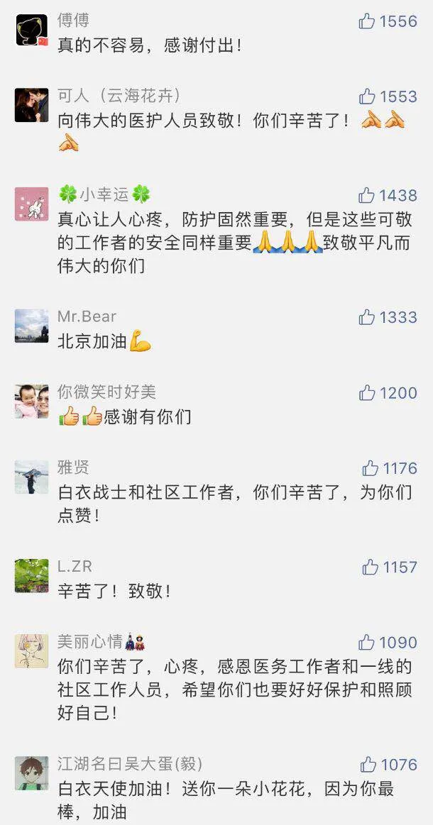 关键时刻，他们再次逆行，炸酱面加油!