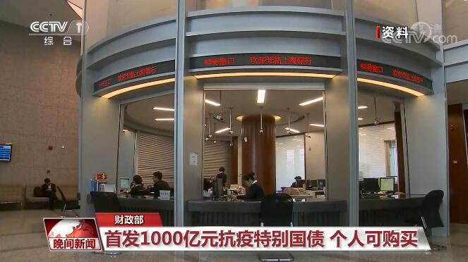 中国在行动|做好“六稳”落实“六保” ：我国经济运行秩序正重回正轨