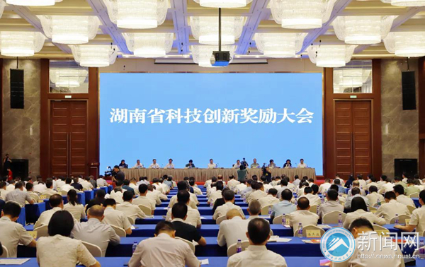 湖南科技大学14项成果获湖南省2019年度科技奖励