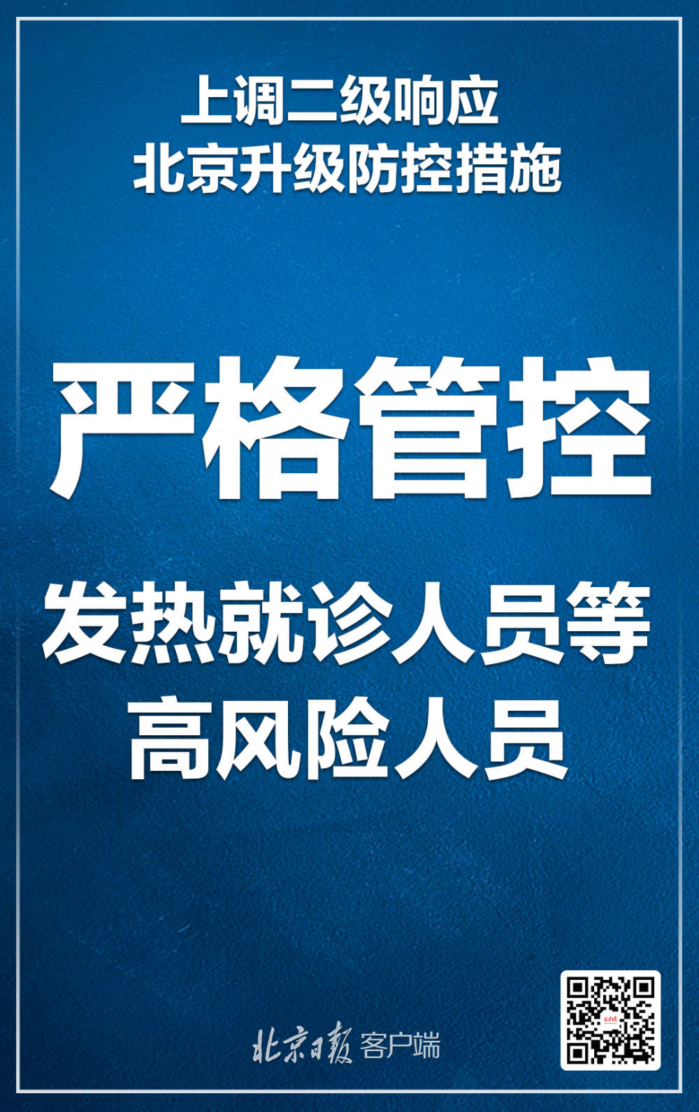 二级响应，这些提示一定要知道