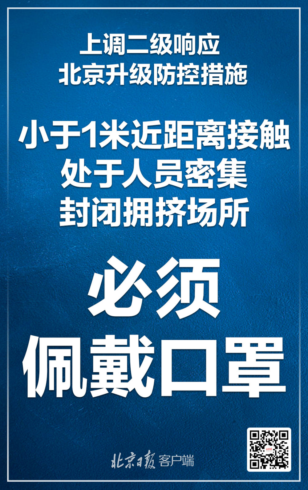 二级响应，这些提示一定要知道