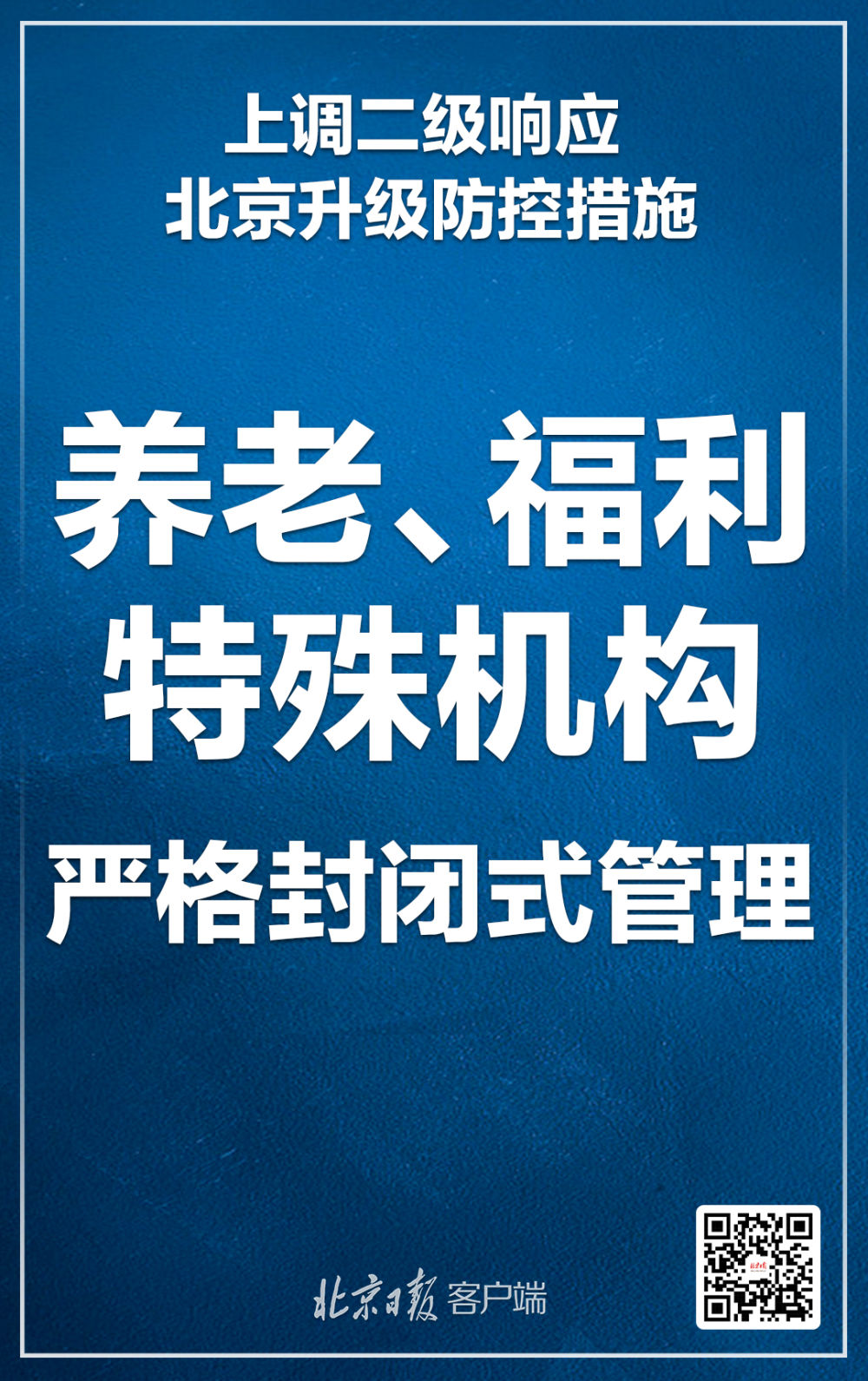二级响应，这些提示一定要知道