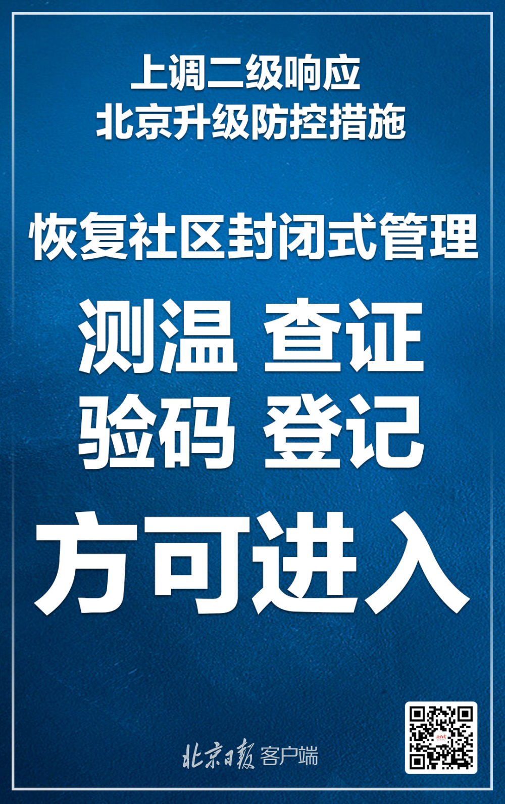 二级响应，这些提示一定要知道
