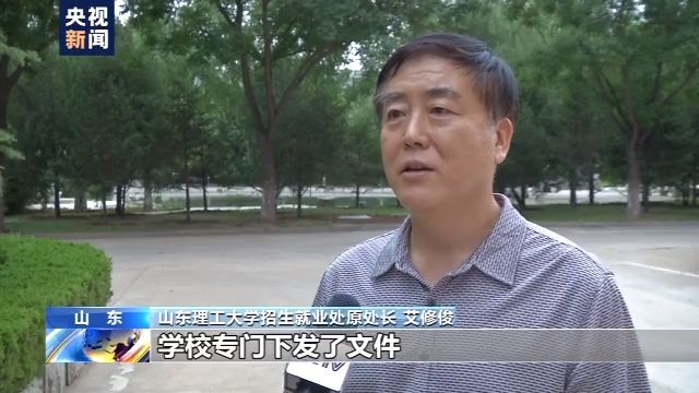 山东女子被冒名顶替上大学 涉事高校：承认审核不严