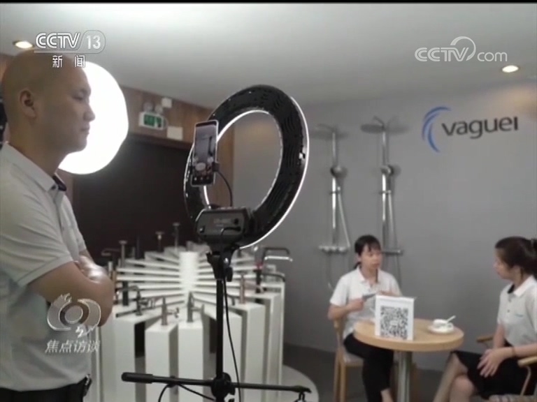 焦点访谈：广交会 “云端”会