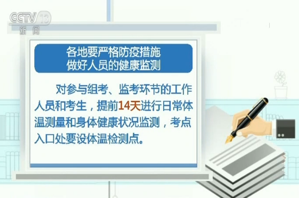 教育部：今年高考报名人数达1071万 细化考场防疫举措