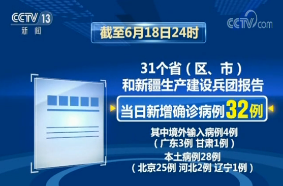 国务院联防联控机制新闻发布会：2省市连续5天以上报告新增本土确诊病例