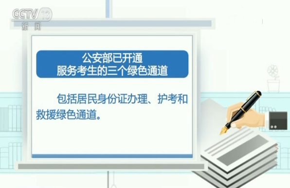 教育部：今年高考报名人数达1071万 细化考场防疫举措