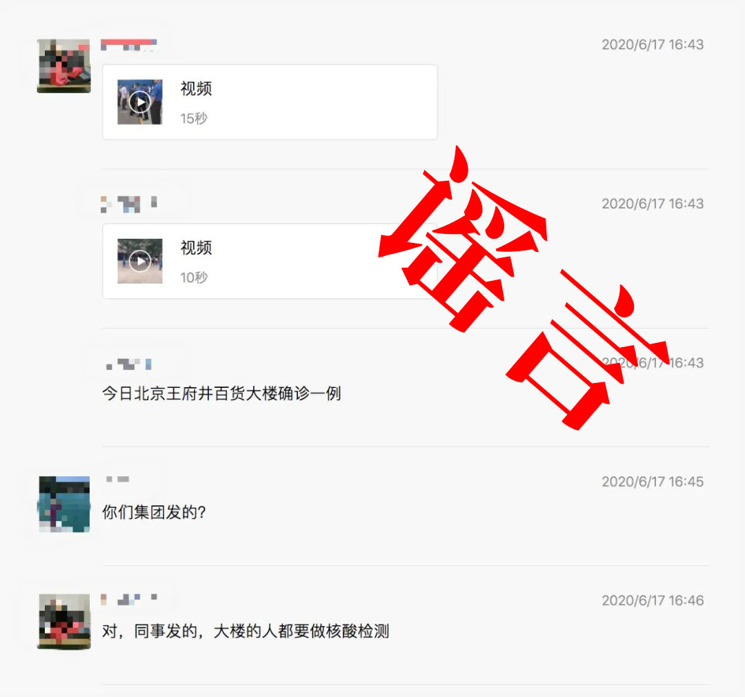 新冠病毒可在低温下活20年？钟南山空降北京？辟谣来了！