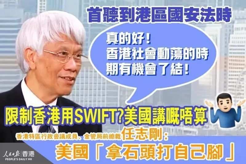人民锐评 | 国安法撑腰，香港国际金融中心地位怎能不稳？
