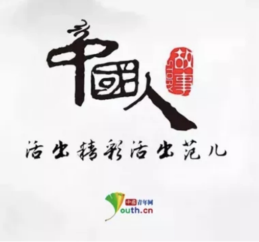 中国人的故事|父亲，教会了我们什么?