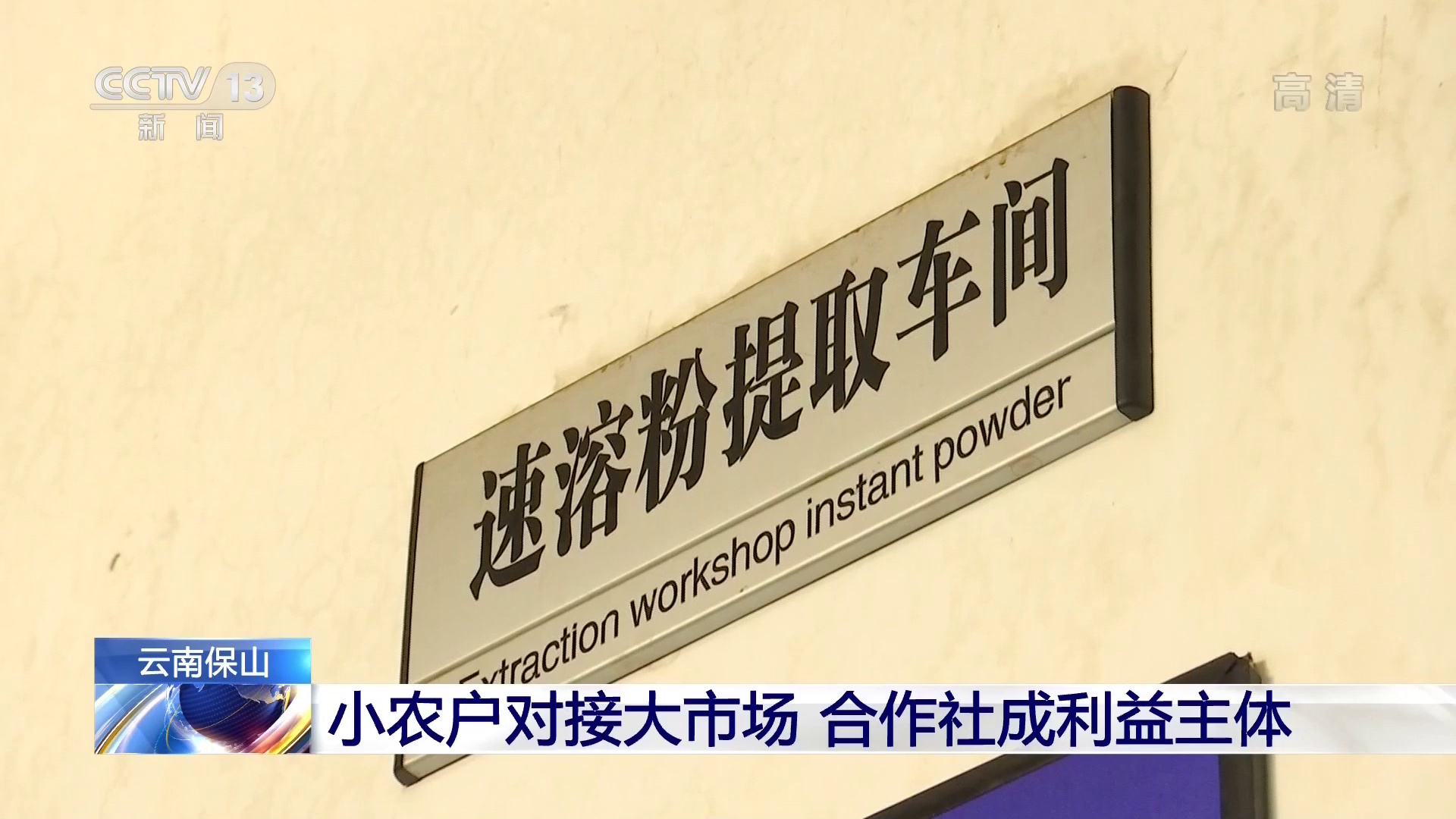 咖啡香飘出深山 电商扶贫助力农产品走出大山