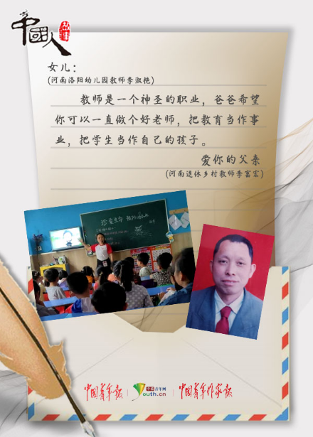 中国人的故事|父亲，教会了我们什么?