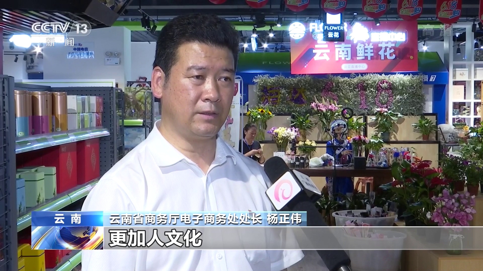 咖啡香飘出深山 电商扶贫助力农产品走出大山