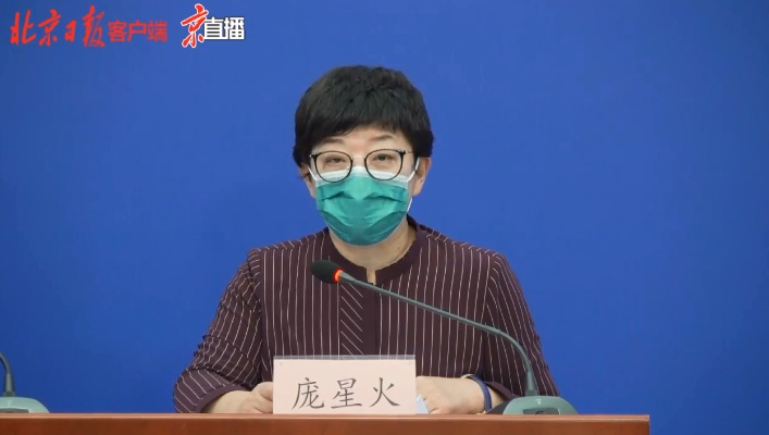北京疾控通报昨天确诊病例相关情况 新增9例