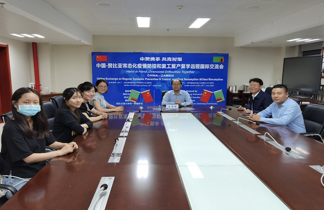 “中赞携手 共克时艰”——中赞常态化疫情防控和复工复产复学远程国际交流会成功举行