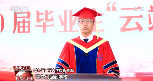 自创动画毕业典礼、“云合照”、寄永久餐券……这个毕业季有点不一样!