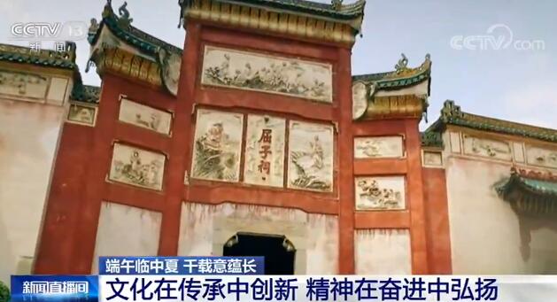 端午临中夏 千载意蕴长：文化在传承中创新 精神在奋进中弘扬