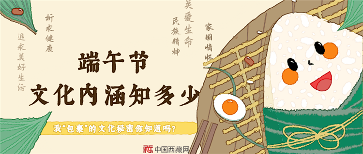 漫评|端午，你包裹了多少文化内涵