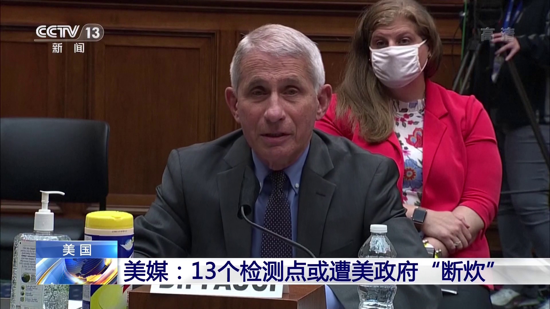 美媒：美国政府或砍掉13个新冠病毒检测点的财政支持