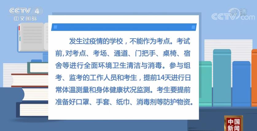 国家卫生健康委出台高考防疫关键措施