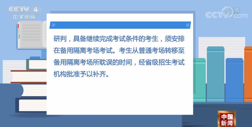 国家卫生健康委出台高考防疫关键措施