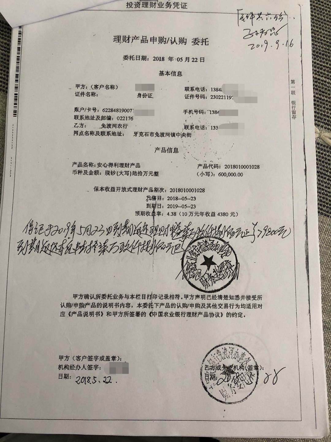 在银行柜台买两百万理财被骗：经办职员判15年，顾客的钱却要不回