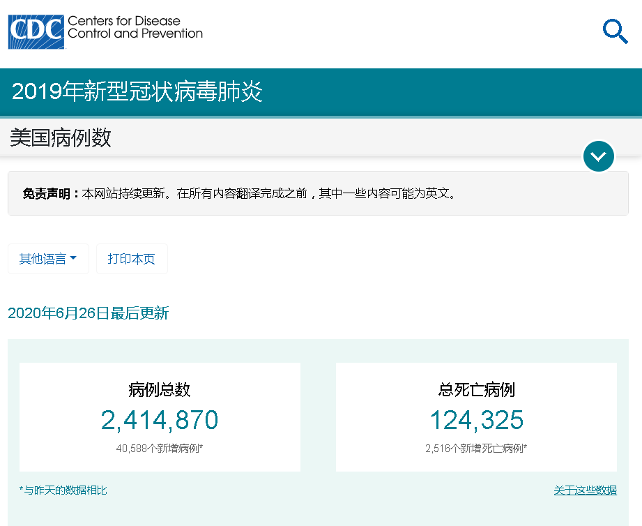 北美观察丨为连任造势 特朗普持续甩锅 吹捧边境墙100%阻挡了来自墨西哥的病毒浪潮