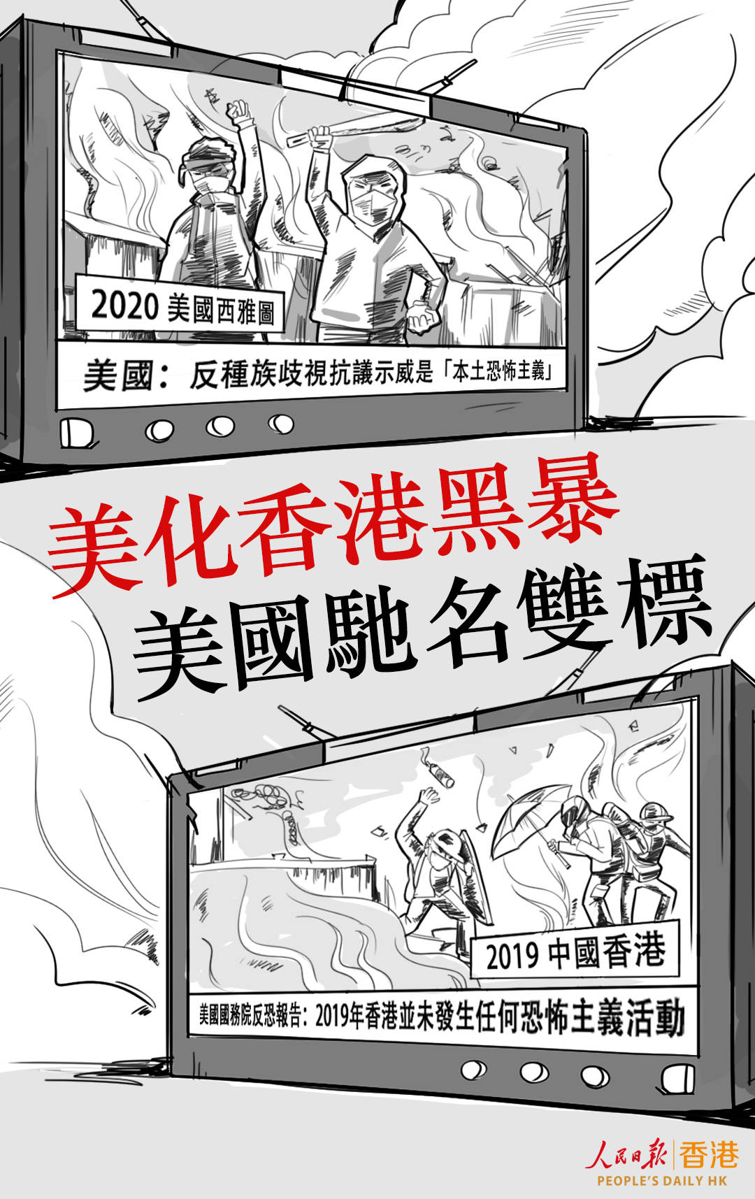 美国打制裁香港牌，不过是一张烂牌