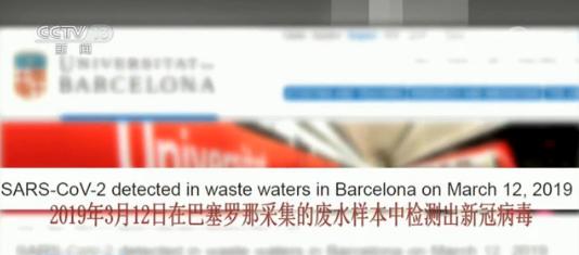 新冠病毒再溯源 多国疫情时间点或大幅提前