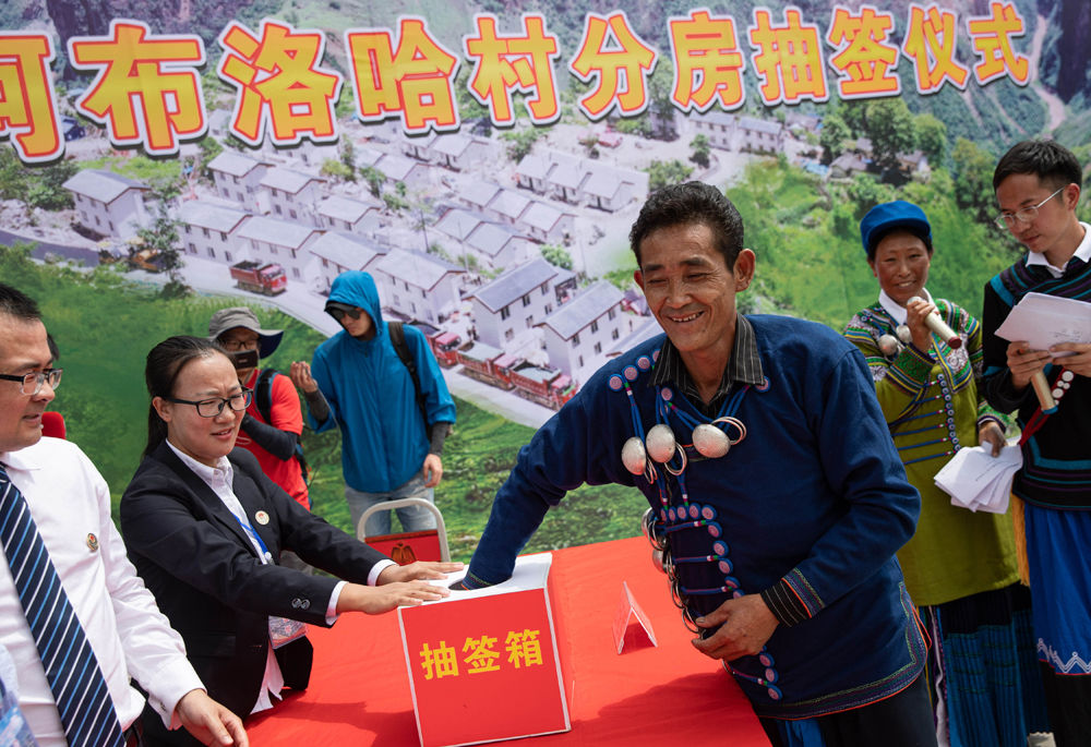 四川布拖：喜迁新居