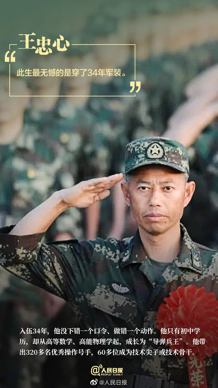 他们是谁? - 看点 - 华声在线