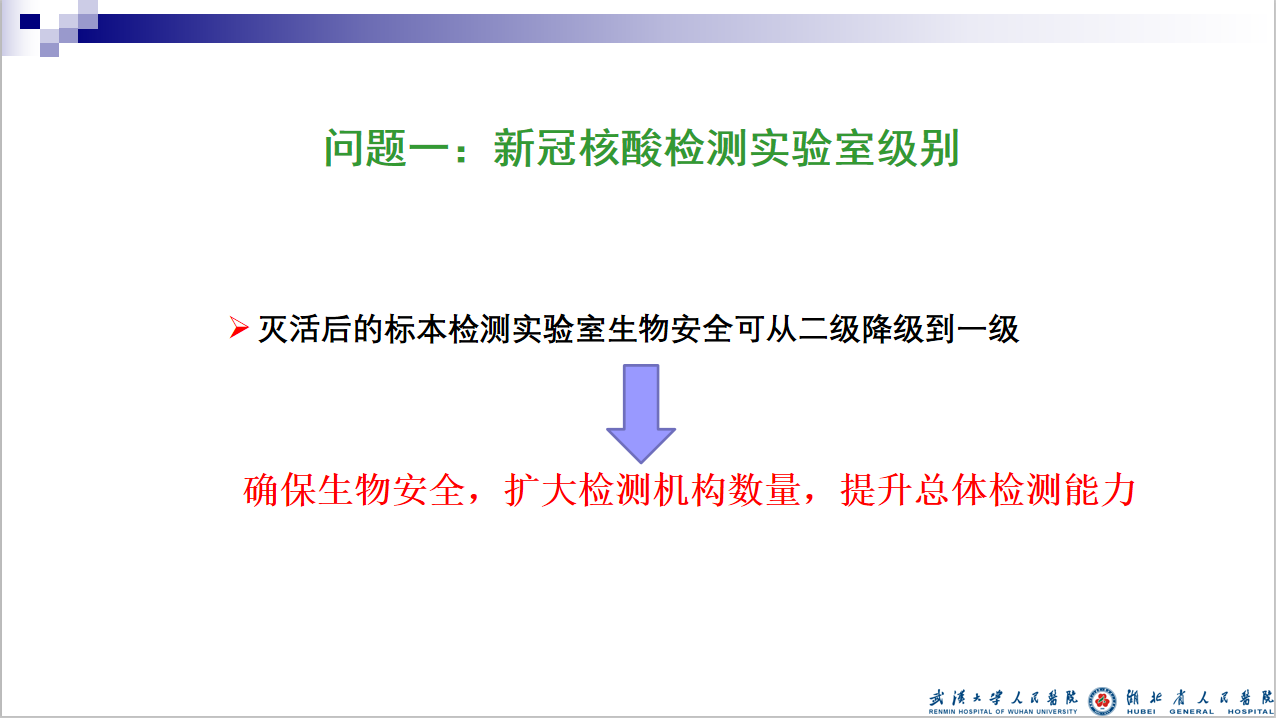“病毒猎手”李艳教授：面对病毒 向前一步