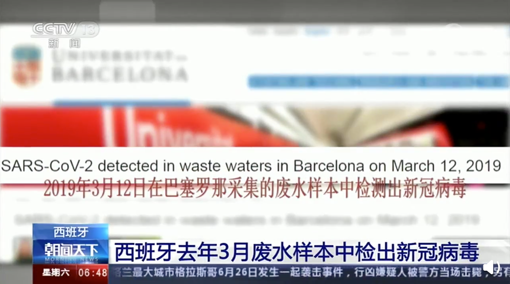 越来越复杂！欧洲以外，又一国从去年废水中检出新冠病毒