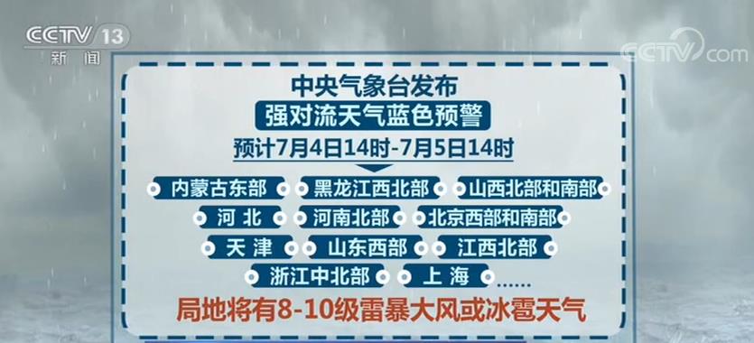 全国全面进入主汛期 防汛抗洪形势严峻