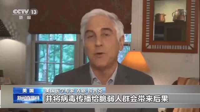 美国传染病专家：美正以百万英里时速朝错误方向前进