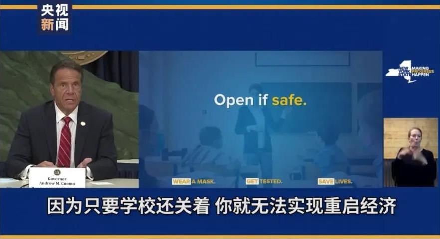 是否重开校园已成政治问题 “美式滥作为”是要拿师生安全当儿戏？！