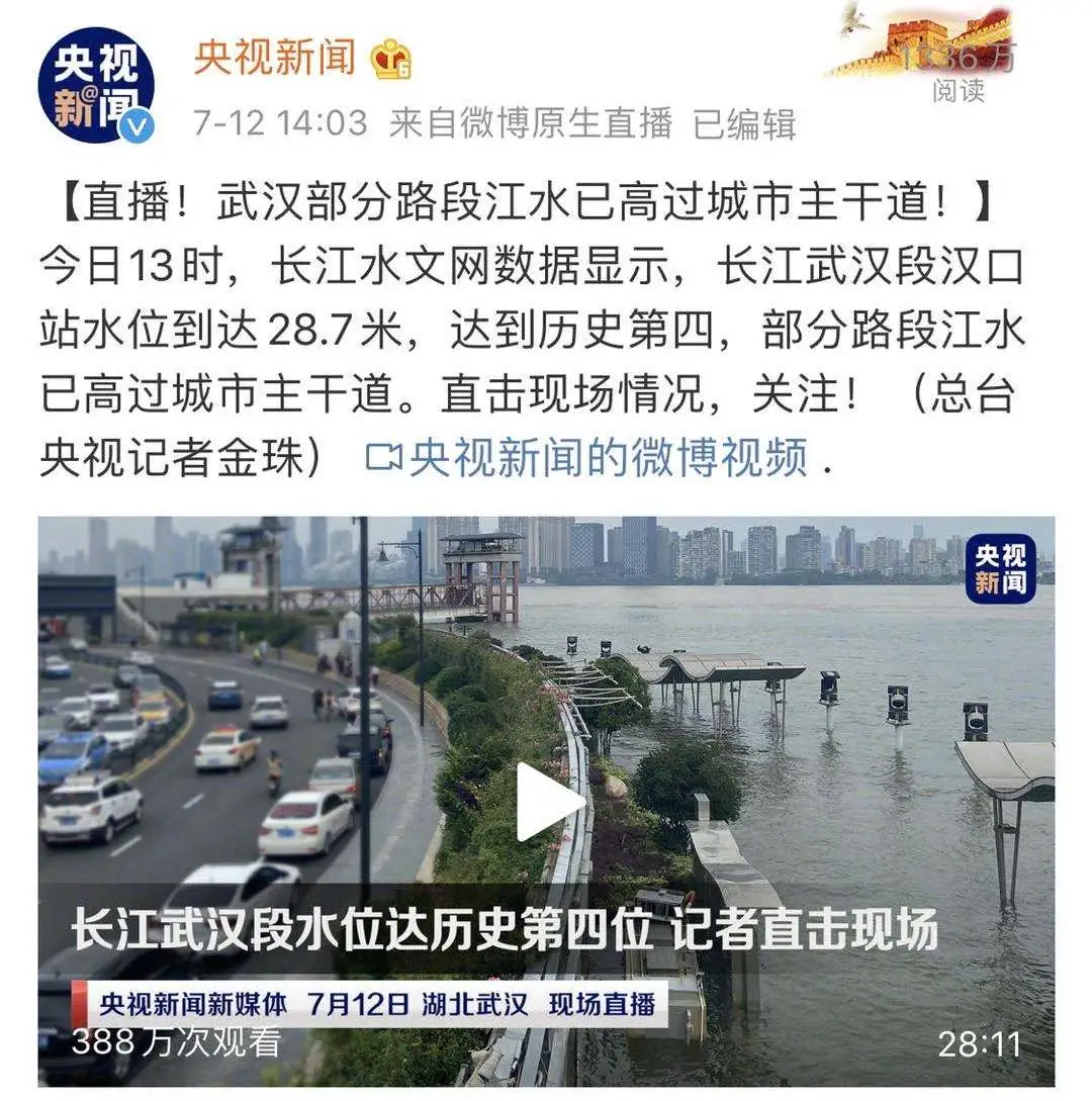 航拍!洪峰过境武汉，这里的复兴号怎么样了?