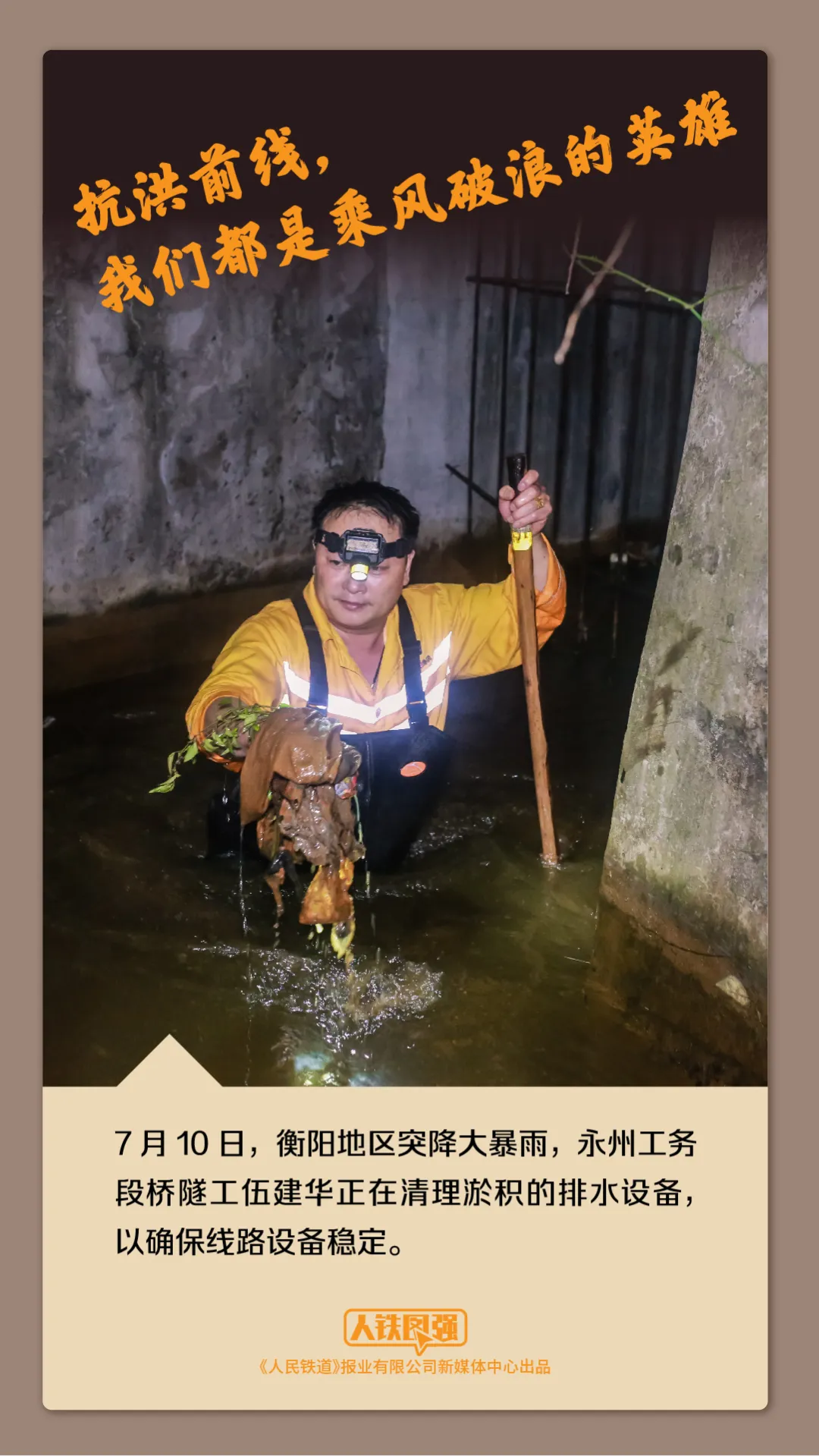 我们，就是旅客的安全感!