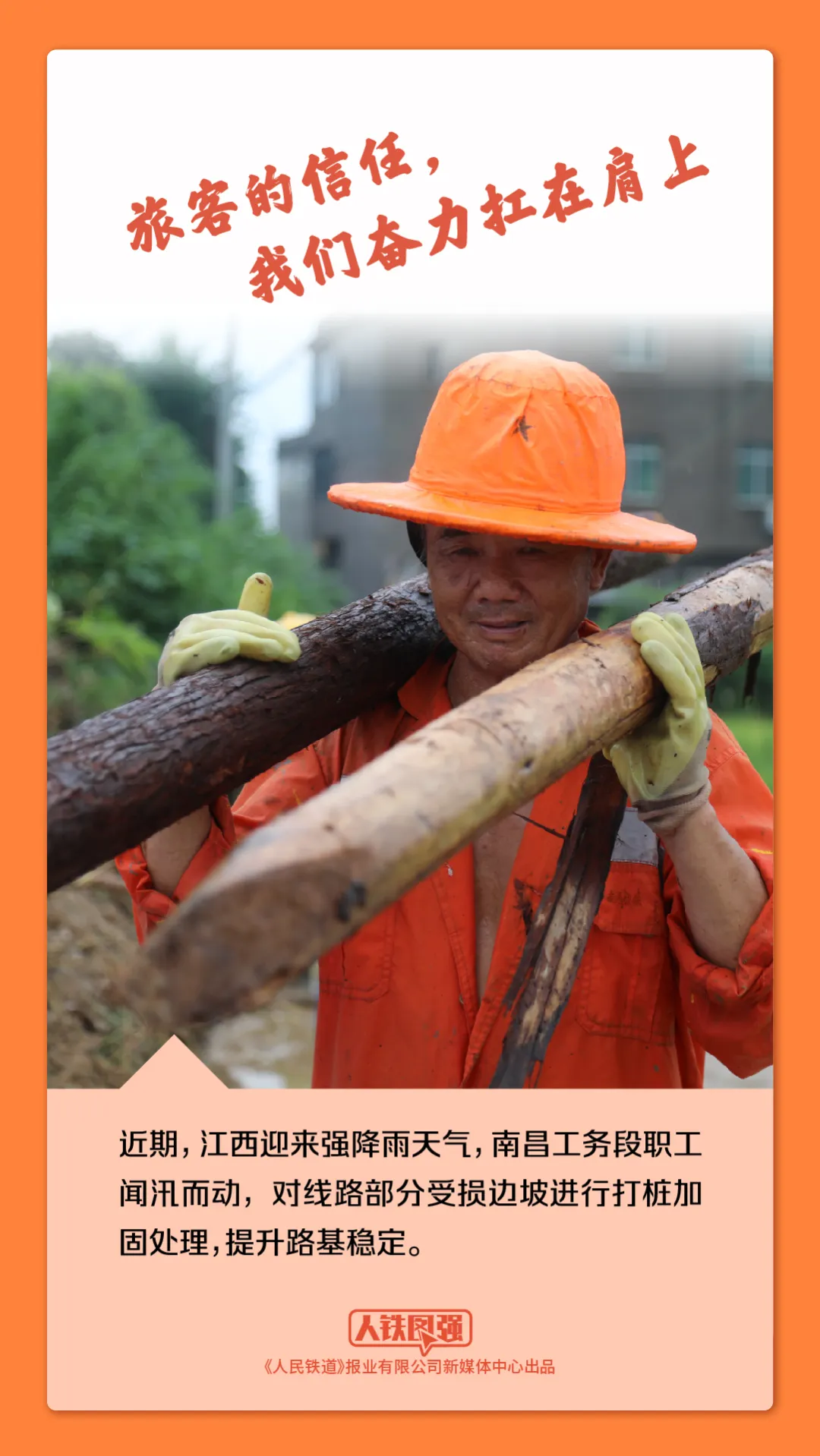 我们，就是旅客的安全感!