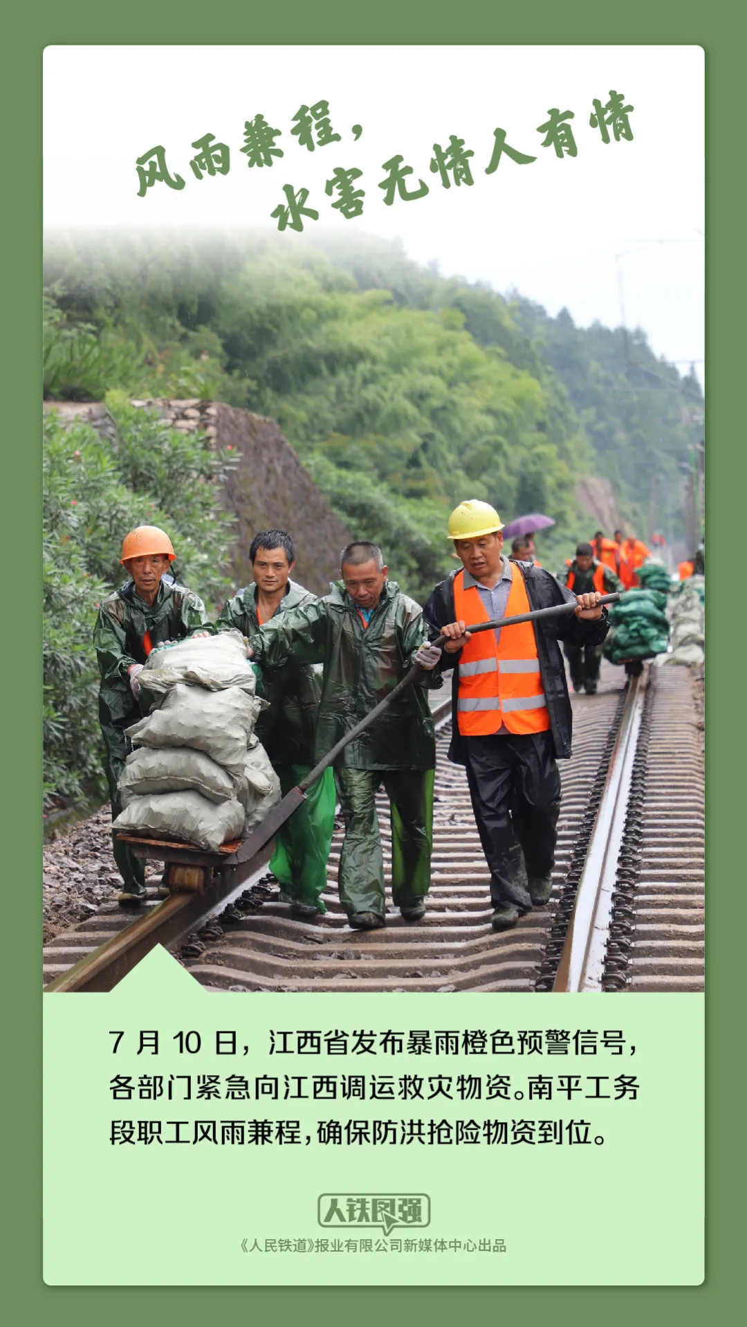 我们，就是旅客的安全感!