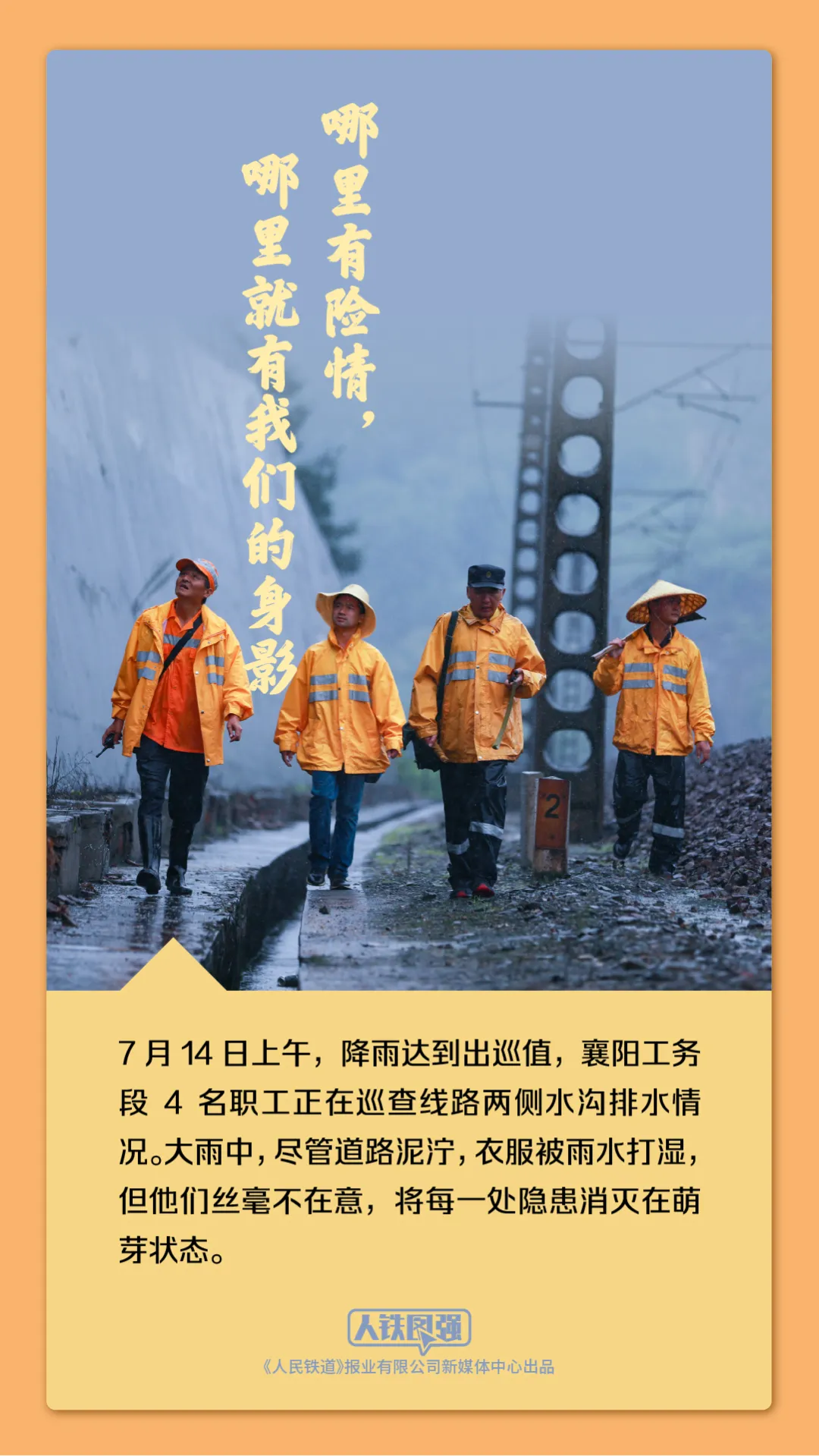 我们，就是旅客的安全感!