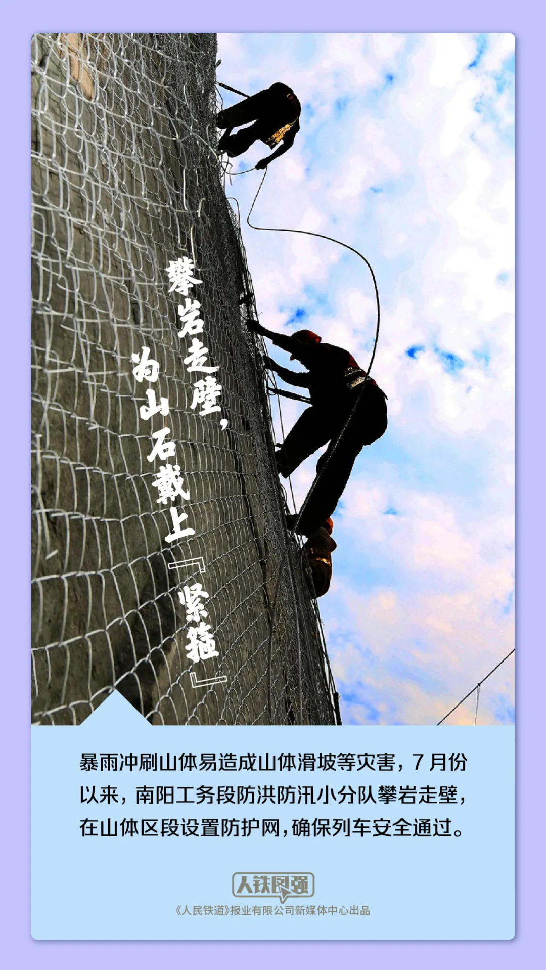 我们，就是旅客的安全感!