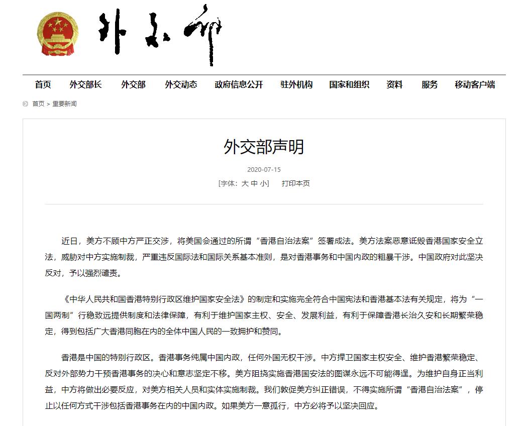 大湾区之声热评： 美国炮制“香港自治法案”是荒唐无耻之举！