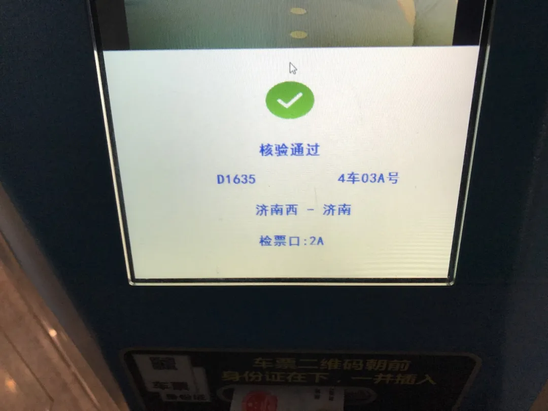 转发周知!7种获取电子客票座位号的方式