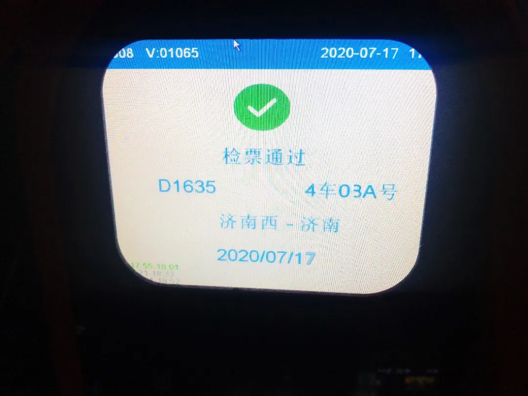 转发周知!7种获取电子客票座位号的方式