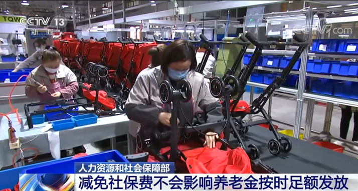 人力资源和社会保障部：减免社保费不会影响养老金按时足额发放