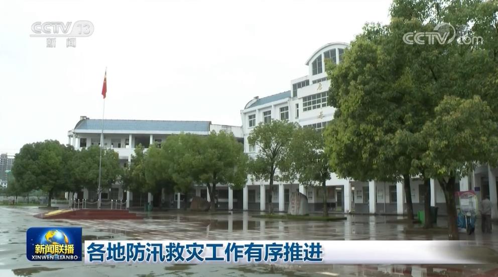 各地防汛救灾工作有序推进